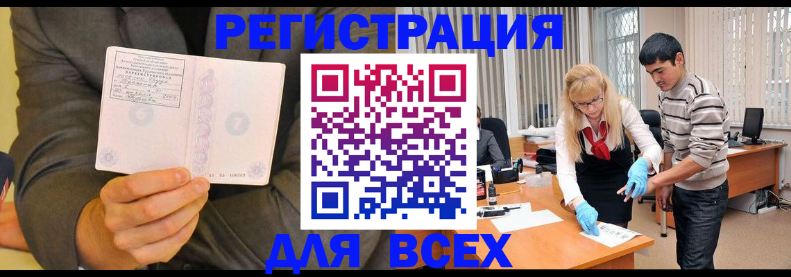 временная прописка в Люберцах