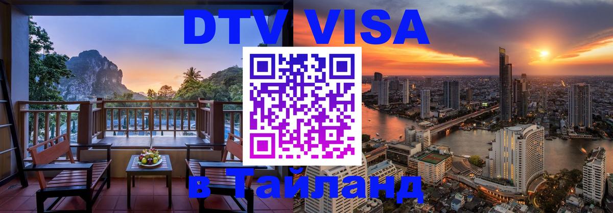 Оформление DTV визы под ключ: стоимость и тарифы, только загранпаспорт - Люберцы  04.12.2025 